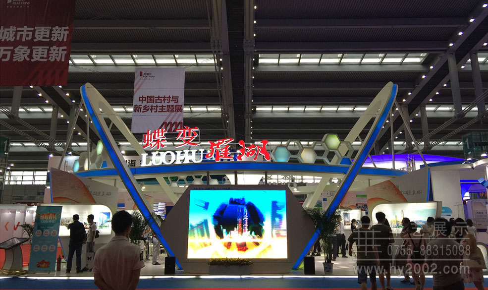 2016土地展羅湖展臺設計效果圖 2016土地展,政府展臺設計效果圖,展臺設計效果圖,展臺效果圖