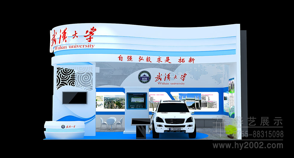 展臺設(shè)計效果圖,高交會會展設(shè)計效果圖