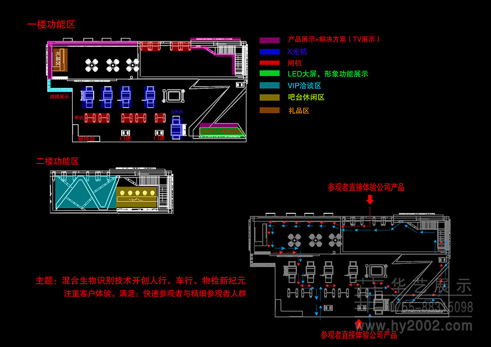 中控展位設(shè)計(jì)方案 中控展位設(shè)計(jì)方案,展臺(tái)設(shè)計(jì)效果圖,展覽設(shè)計(jì),展位設(shè)計(jì)