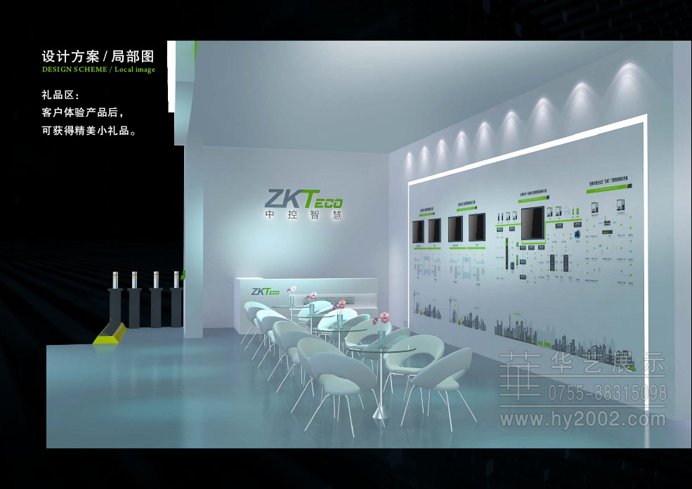 中控展位設(shè)計(jì)方案 中控展位設(shè)計(jì)方案,展臺(tái)設(shè)計(jì)細(xì)節(jié)圖,展覽設(shè)計(jì),展位設(shè)計(jì),會(huì)展設(shè)計(jì),展臺(tái)設(shè)計(jì)