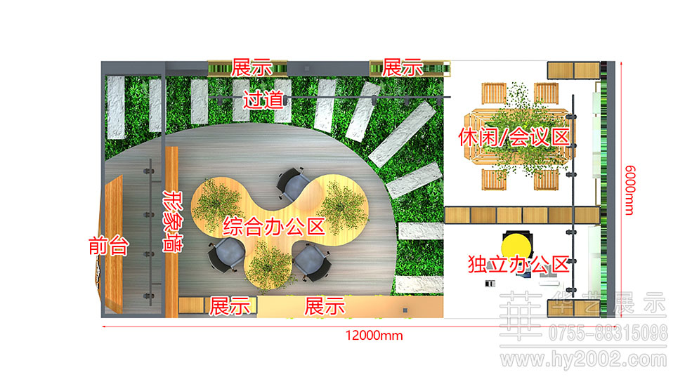 展臺設(shè)計平面圖,寶博會特裝展位設(shè)計,展臺設(shè)計