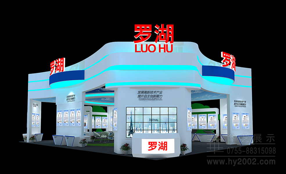 2015羅湖高交會(huì)展臺(tái)設(shè)計(jì)效果圖 2015年羅湖高交會(huì),高交會(huì)展臺(tái)設(shè)計(jì),高交會(huì)展位設(shè)計(jì),高交會(huì)展臺(tái)設(shè)計(jì)效果圖