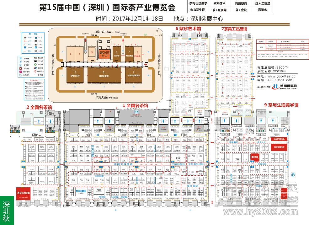 茶博會(huì)展位圖2017.png 茶博會(huì)展位圖2017.png
