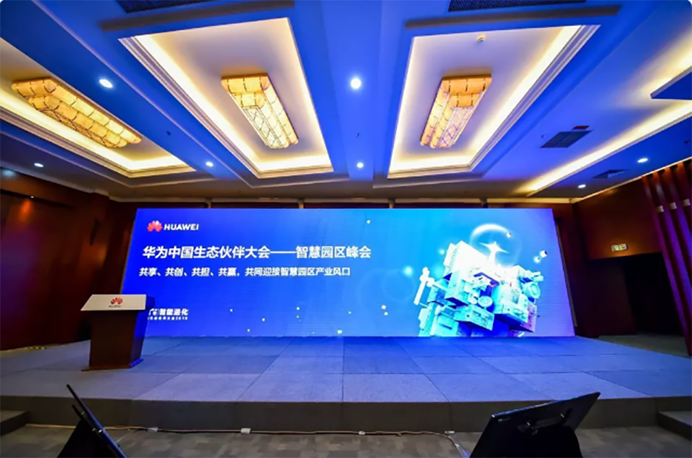 2020華為生態(tài)大會(huì) 2020華為生態(tài)大會(huì)
